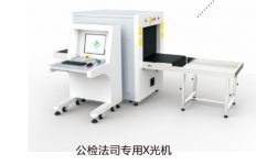 廣東麥盾安全設(shè)備 專業(yè)地鐵安檢解決方案，從X光機(jī)到地下金屬探測器的全方位守護(hù)